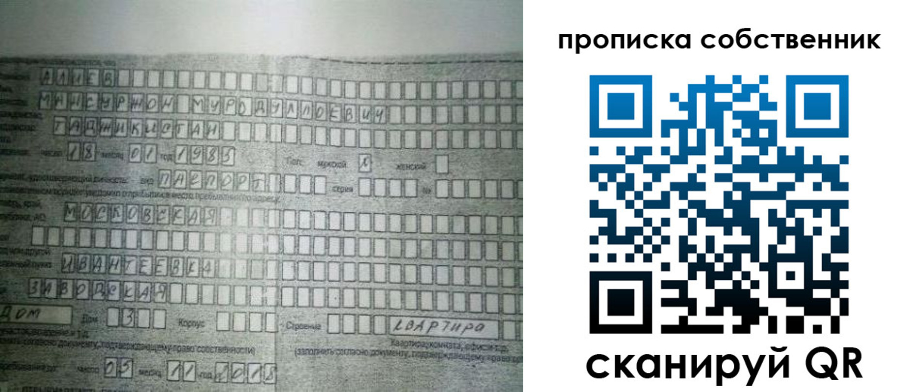 прописка в Дятьково