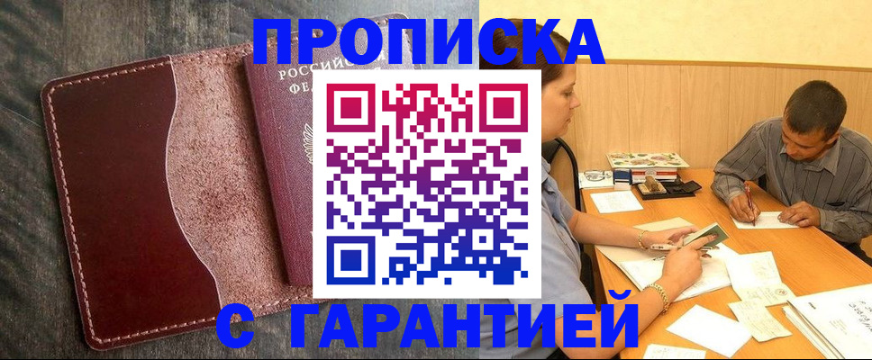 временная регистрация адрес в Дятьково
