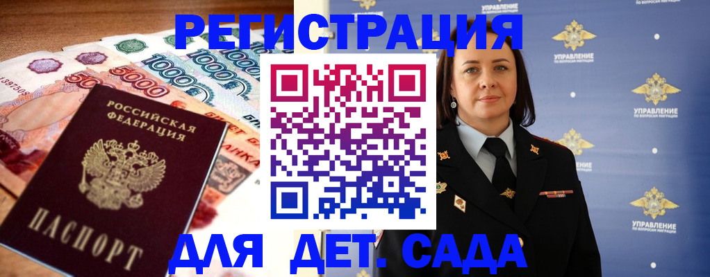 прописка для военкомата в Дятьково