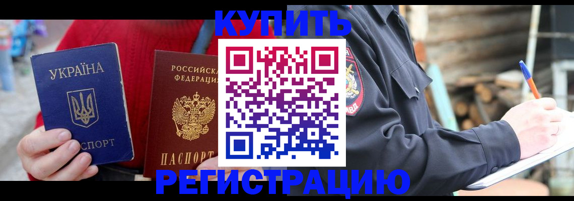 прописка в Дятьково