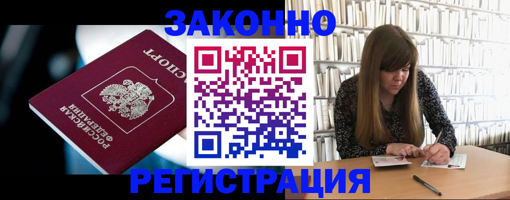 прописка для военкомата в Дятьково
