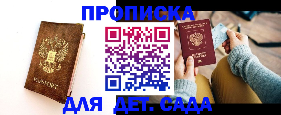 прописка в квартире в Дятьково