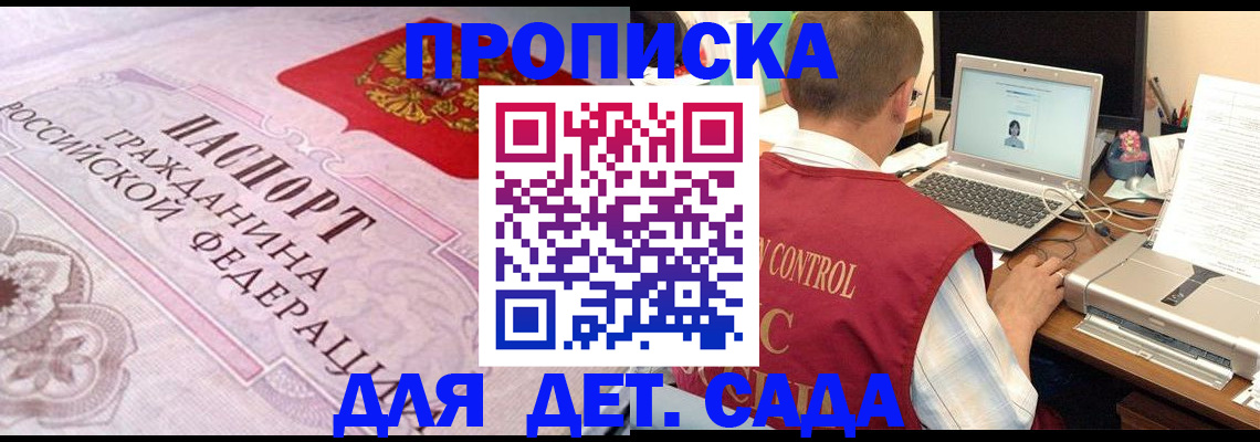 прописка в Дятьково