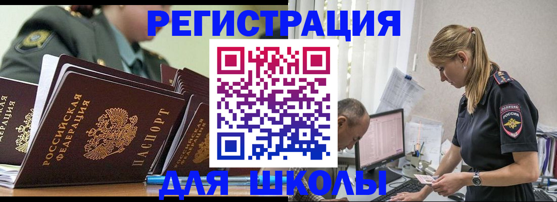 временная регистрация для всех в Дятьково